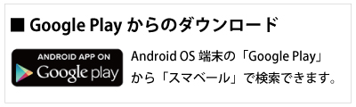 GooglePlay