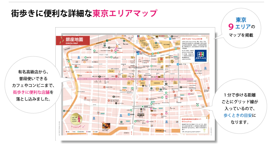 訪日ガイドのご案内